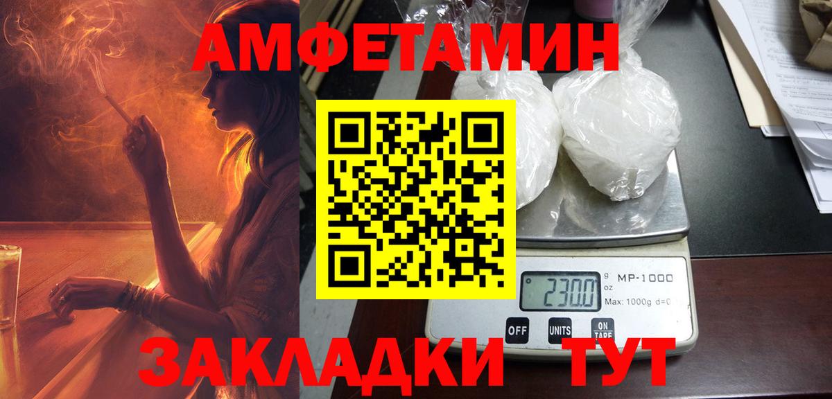 Кондопога  Amphetamine  Вход с VPN  Амфетамин Premium 