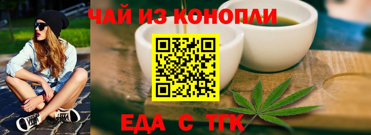 Cannafood марихуана  Вход с VPN  Кондопога 