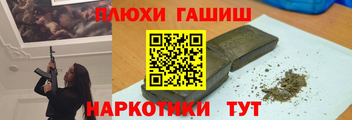 Кондопога  ГАШИШ hashish  ГАШИШ AMNESIA HAZE  Вход с VPN 
