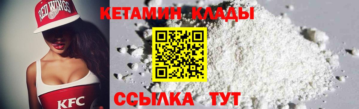 КЕТАМИН ketamine  Вход с VPN  Кетамин VHQ  Кондопога 