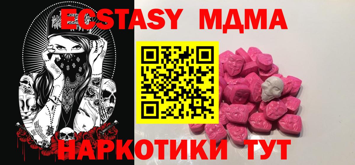Кондопога  MDMA  Вход с VPN  MDMA молли 
