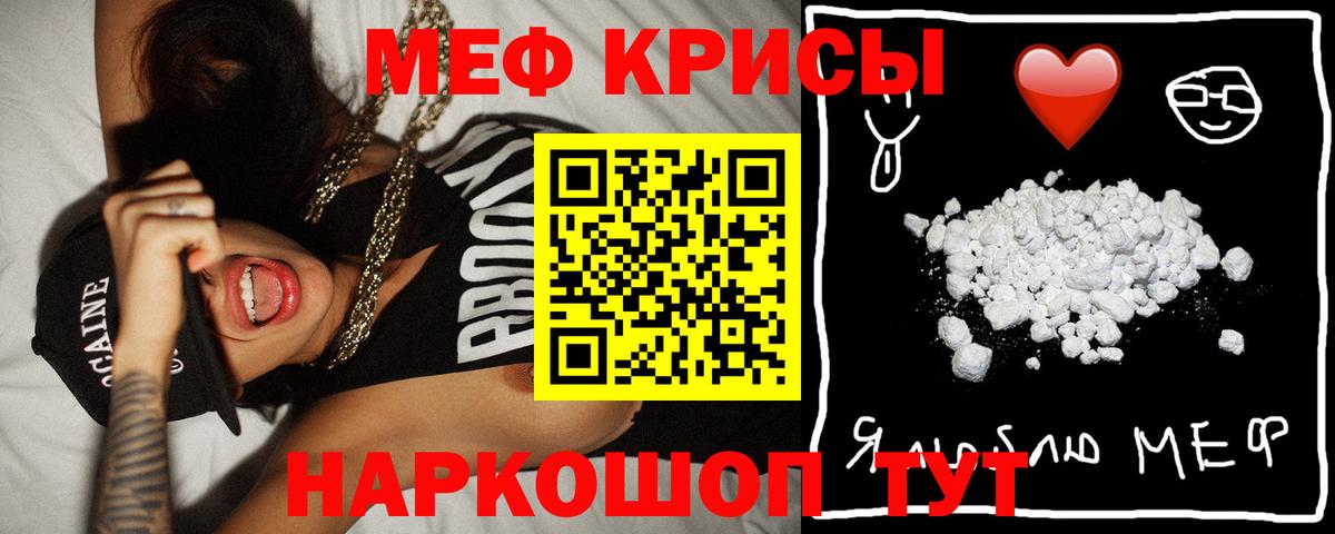 Мефедрон мука Кондопога
