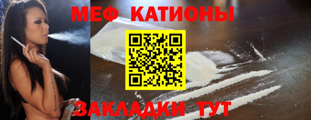 МЯУ-МЯУ  МЕФ  Вход с VPN  МЯУ-МЯУ мяу мяу  Кондопога  МЯУ-МЯУ mephedrone 