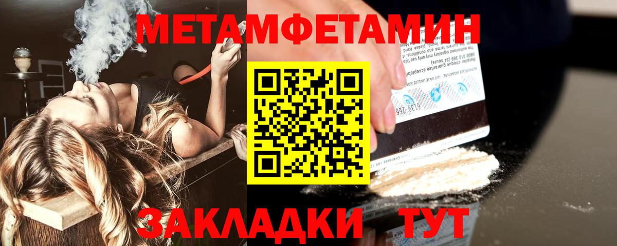 Метамфетамин  Вход с VPN  Метамфетамин витя  Кондопога  Метамфетамин витя 
